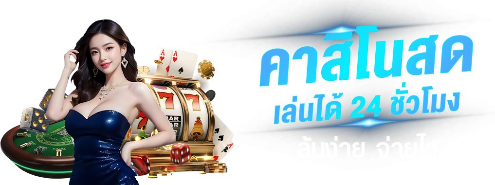 SAVIP เว็บพนันที่คุณวางใจ เล่นง่าย จ่ายจริง ไม่มีขั้นต่ำ